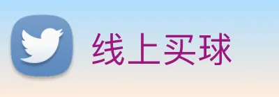 线上买球 logo